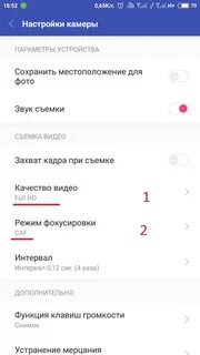 Редми нот 8 т настройка