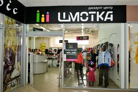Название магазина женщин