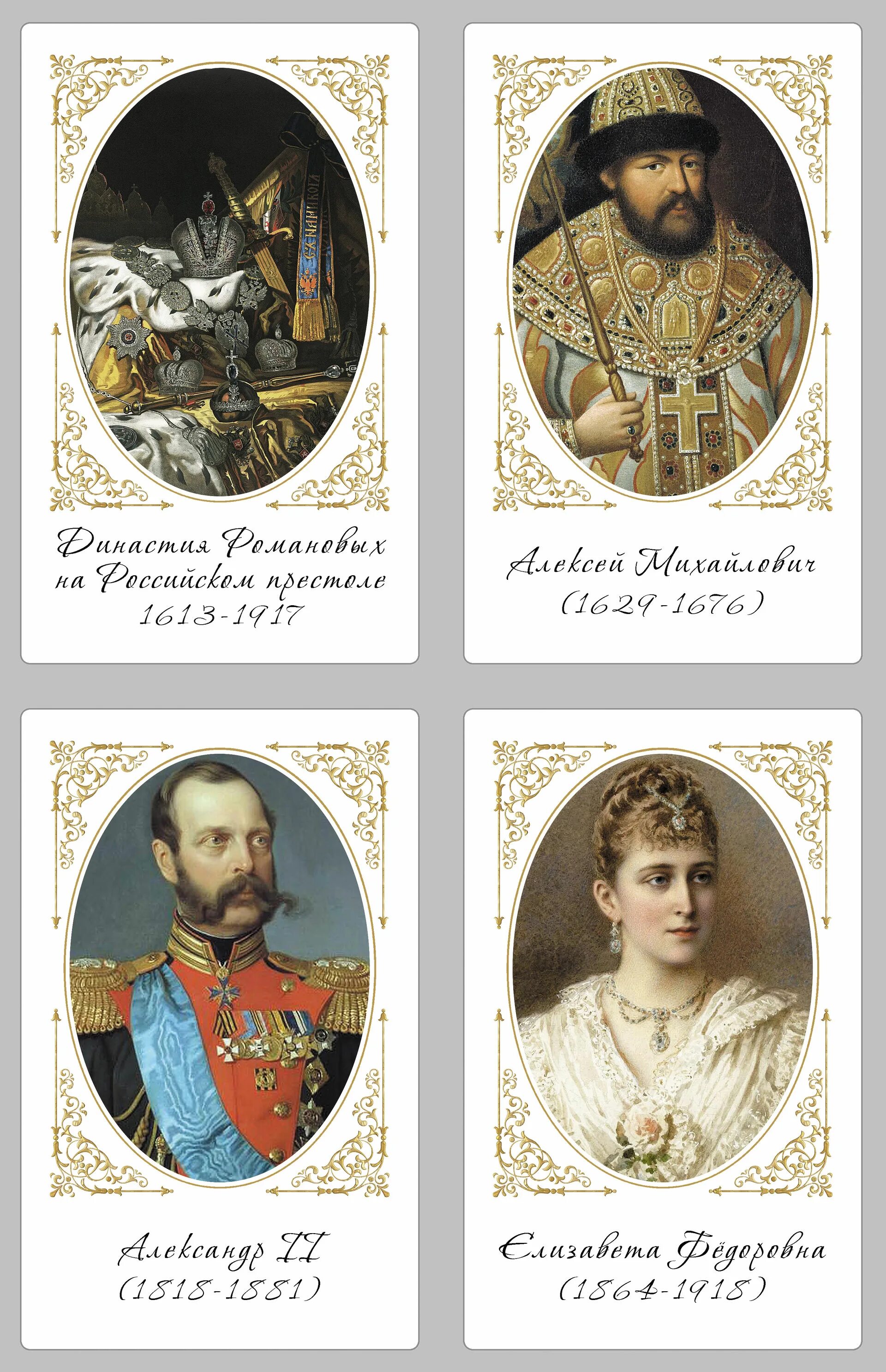Династии русских царей и императоров россии таблица. Династия романовых цари и императоры годы правления таблица. Романовы династия таблица правителей. Династия романовых годы правления таблица. Правление царей россии после петра 1 таблица.