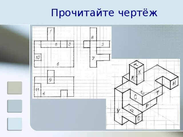 Картинки ПРАКТИЧЕСКАЯ РАБОТА КОМПЬЮТЕРНАЯ ГРАФИКА ЧЕРЧЕНИЕ