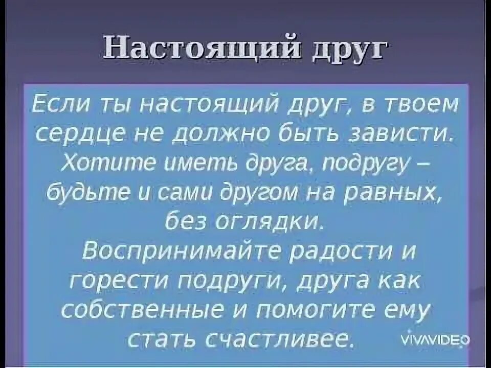 Сочинение настоящий друг по тексту осеева. Сочинение настоящий друг. Доклад о друге. Рассказ настоящий друг. Настоящая Дружба. Рассказы.