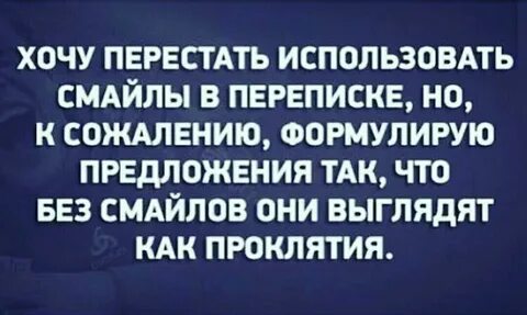 Смс без смайликов