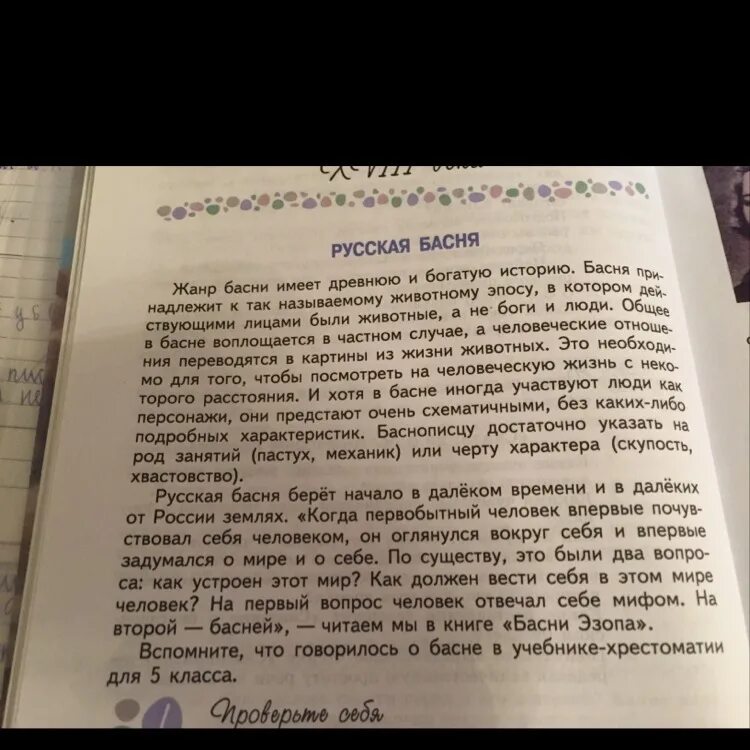 Рассказы про богатого. Рассказ о богатом человеке. В басне общее воплощается в частном.