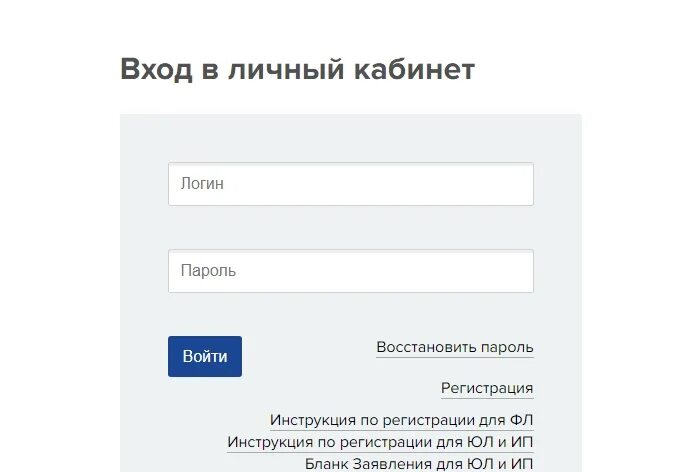 Новогор личный кабинет. Новогор-Прикамье личный кабинет физического. Новогор Прикамье личный кабинет Пермь. Новогор-Прикамье личный кабинет передача.