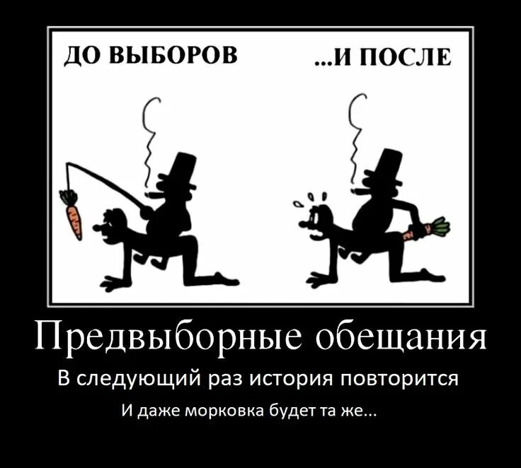 Не забываем про выборы. Выборы прикол. Скоро выборы прикол. Приколы про выборы картинки. Выборы юмор в картинках.