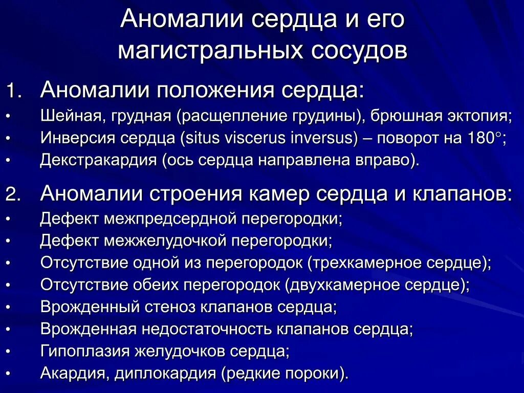 Синдром впс