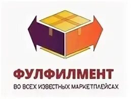 Топ фулфилментов. Топ фулфилмент для маркетплейсов. Топ фулфилментов. Топ фулфилментов. Фулфилмент wb.