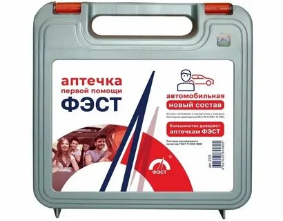 Аптечка для оказания первой помощи пострадавшим