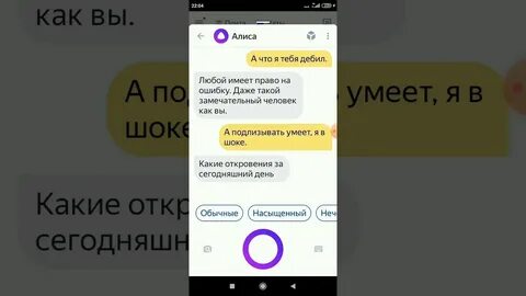 Надо учить алиса
