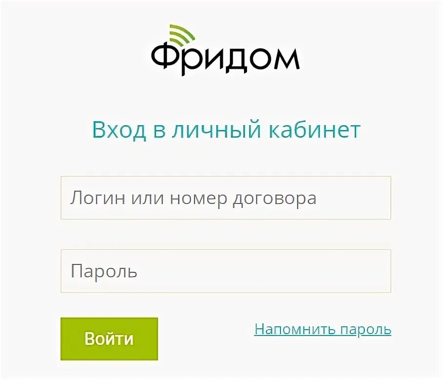 Фридом воронеж не работает интернет сейчас. Фридом воронеж не работает интернет сейчас