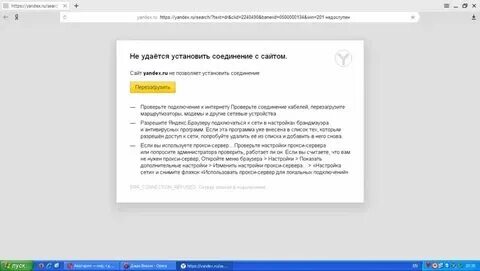 Открыть сайт м