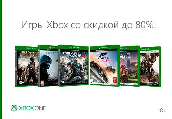 Xbox скидки. Скидки на игры Xbox. Скидки для Xbox и PS. Скидки Xbox Store. Распродажа играм быть 2024