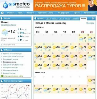 Погода в ноябре в москве гисметео
