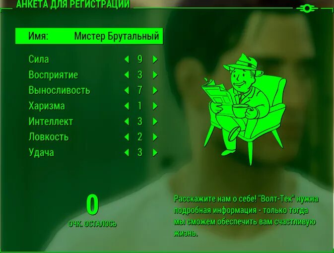 Фоллаут интеллект. Сила ловкость интеллект. фоллаут прокачка. удача 0 fallout. fallout удача 10.