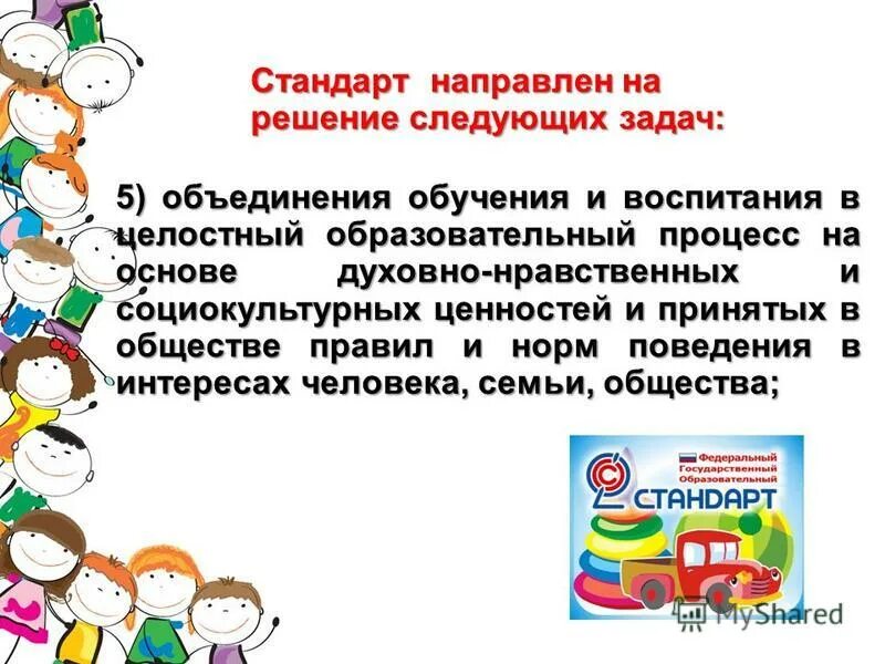 Основе духовно нравственных социокультурных. Основе духовно нравственных социокультурных
