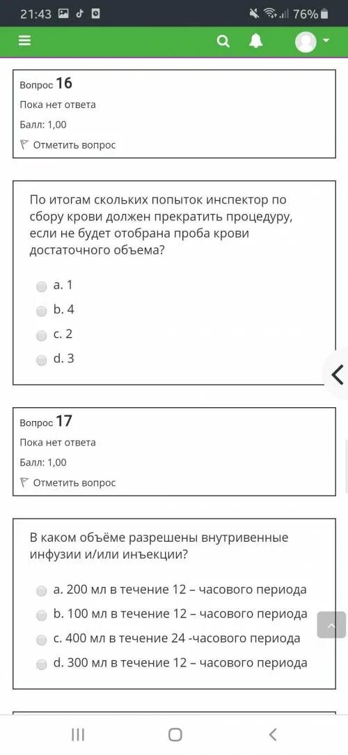 Русада антидопинг тестирование ответы. Русада антидопинг тестирование ответы
