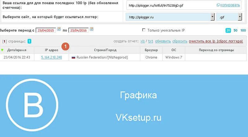 2ip местоположение. Айпи адрес человека. Как узнать IP адрес человека. Как узнать IP человека по ВК. Как вычислить айпи адрес человека.