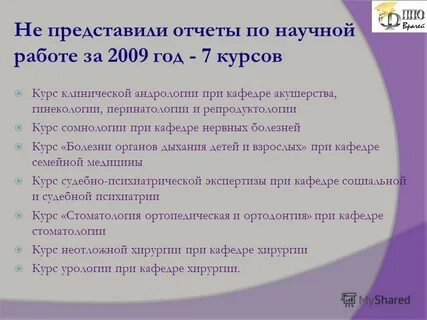 Работаем с 2009 года