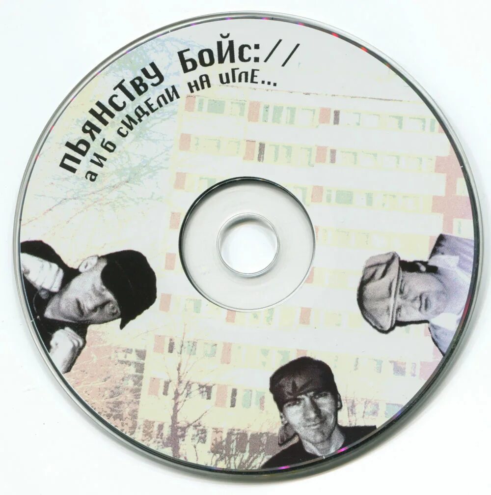 Bad boys blue картинки. Группа beastie boys. Sure shot the beastie boys. Beyonce if i were a boy. Бойс донт край ноты.