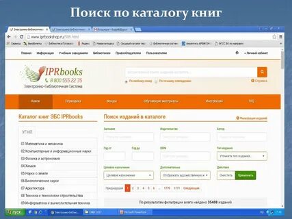 Ай эр букс