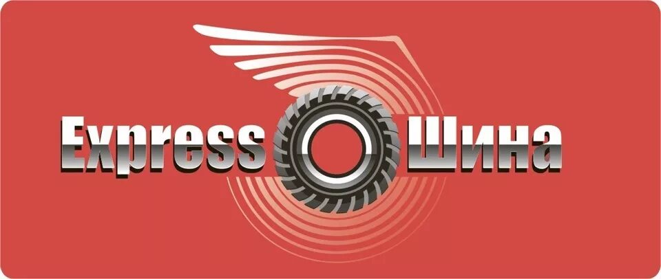 Express шина. Шинный экспресс. Express шина логотип. Экспресс шина интернет магазин.