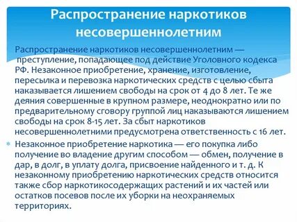 Лицам ответственность за сохранность