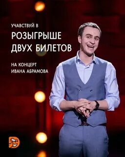 Абрамов 2023