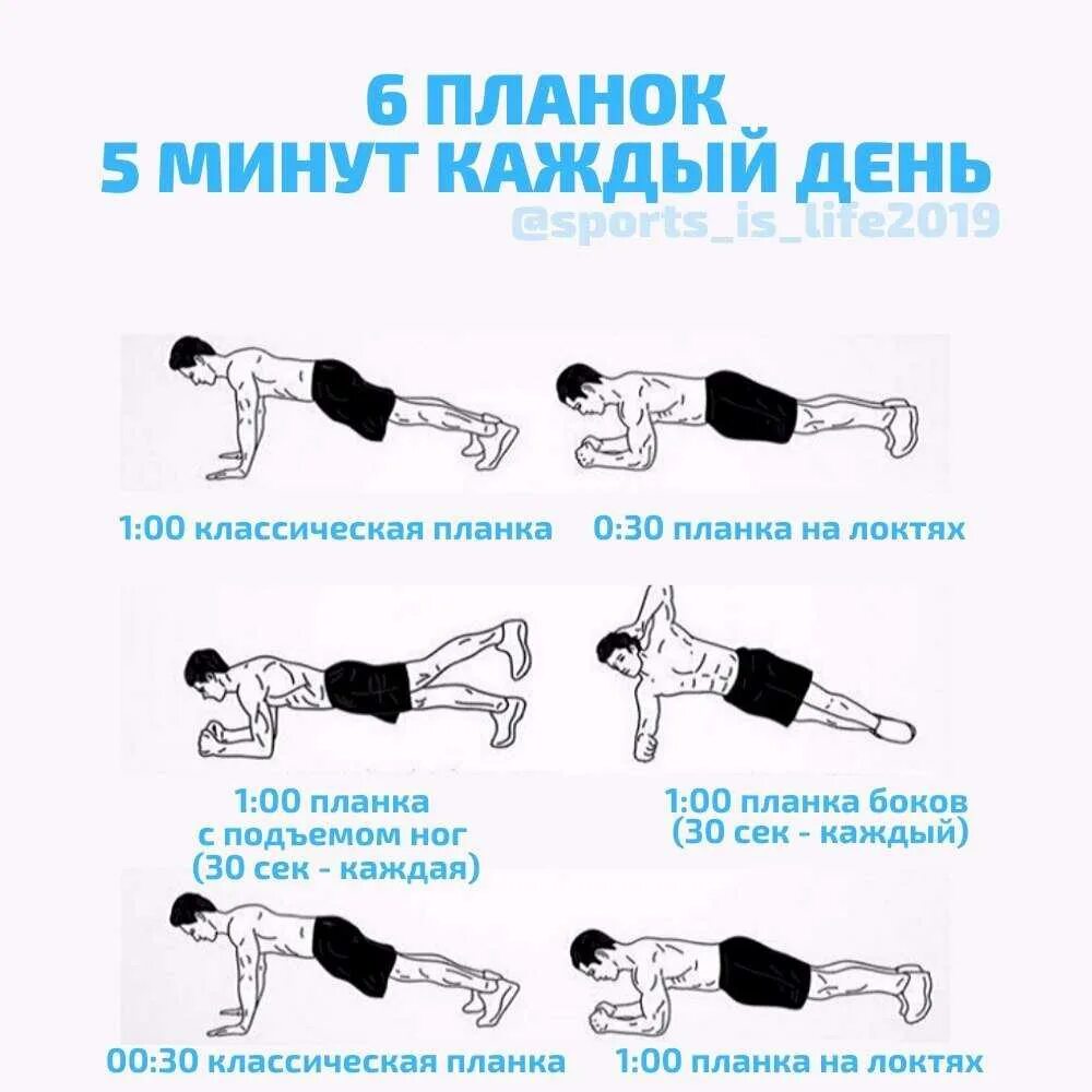 В день это упражнение делай. Планка 5 минутная тренировка для похудения. планка 5 минутный комплекс для женщин. упражнения в планке для пресса. упражнение планка 5 минут в день.
