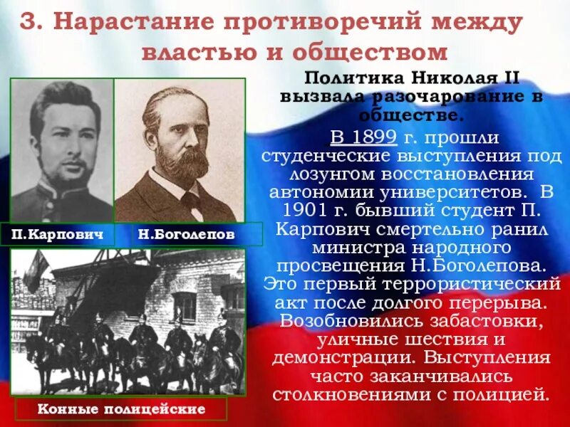 В чем суть противоречия между. Противоречия между властью и обществом. Нарастание противоречий между государством и обществом.. Противоречие между властью и общиной. Нарастание противоречий между центром и регионами.