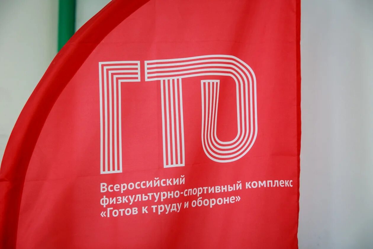 Центр тестирования гто. Гто в кургане. гто возобновился в. рисунки гто вфск гто курган. центр тестирования.