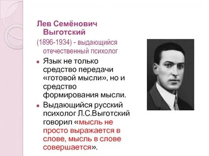 Выготский хрестоматия по психологии