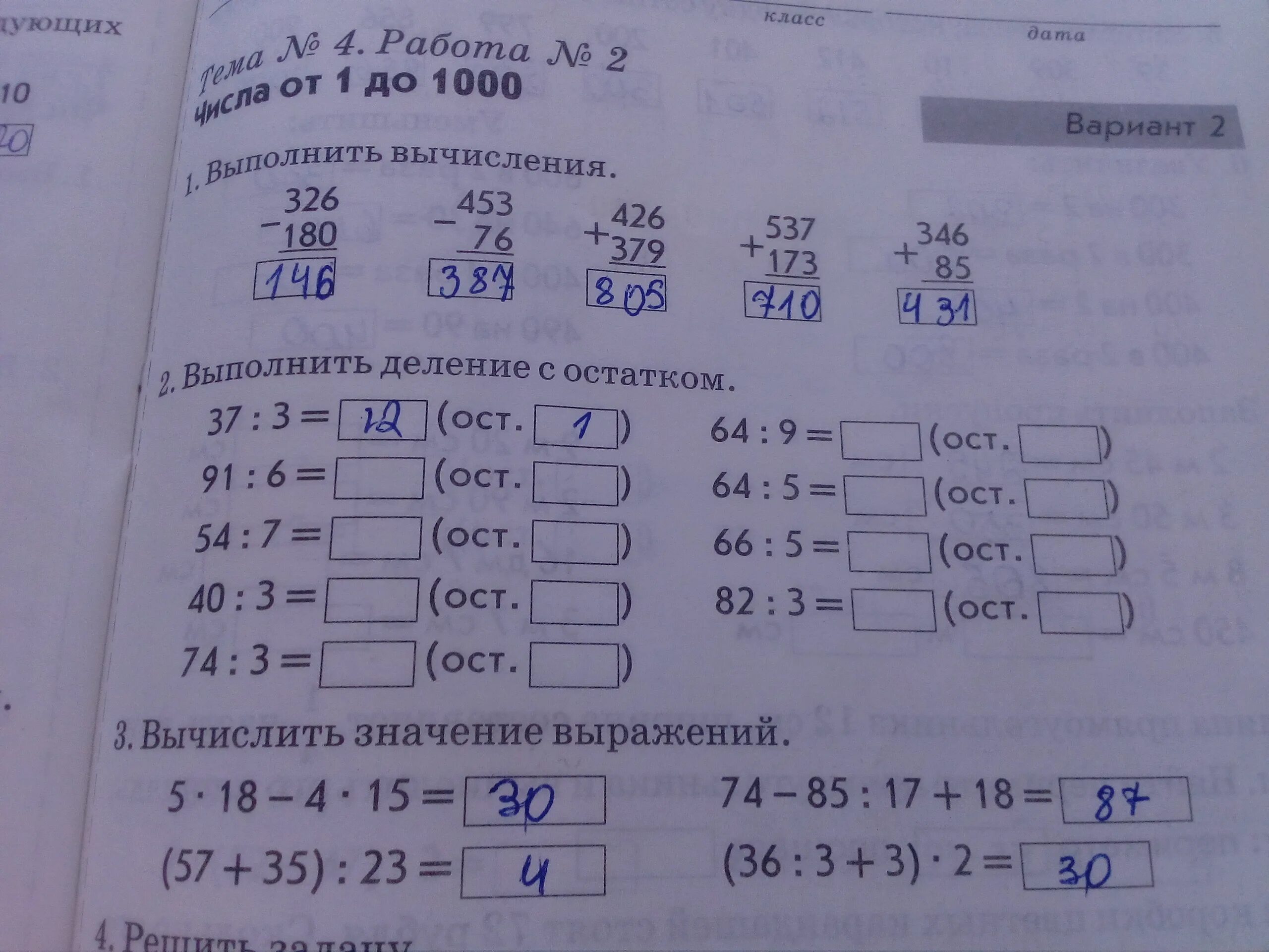 Как решать примеры с остатком 3 класс. Деление с остатком 3 класс. деление с остатком 3 класс карточки. деление в столбик с остатком правило. деление с остатком 2 класс.