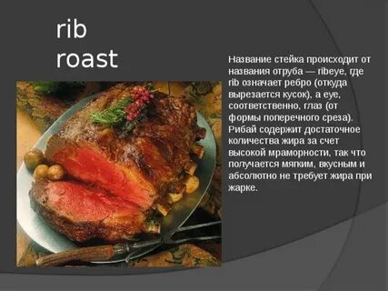 Стейком называется