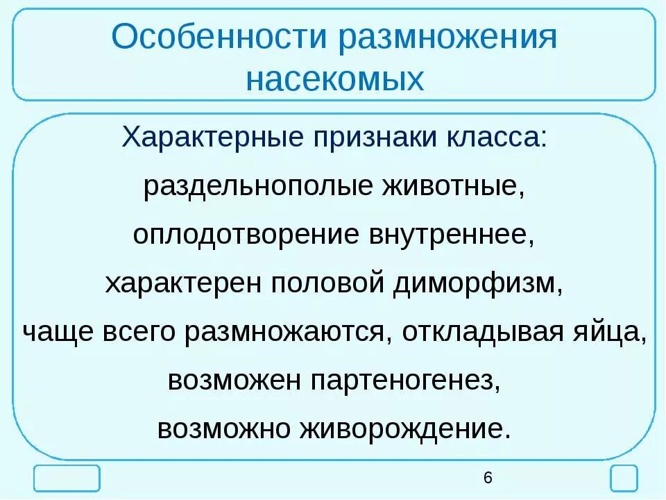 Процесс размножения насекомых. Размножение насекомых. особенности размножения насекомых. насекомые размножаются половым путем. какие насекомые размножаются половым путем.