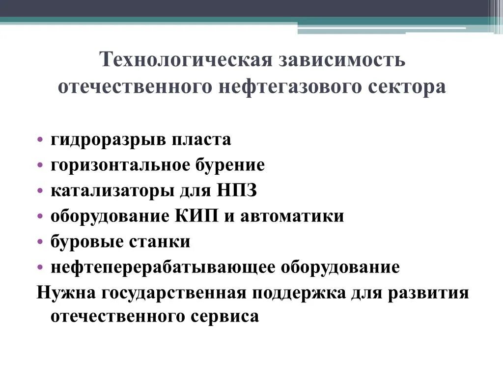 Технологическая зависимость. Технологическая зависимость стран. Проблемы технологической зависимости. Технологические аддикции.