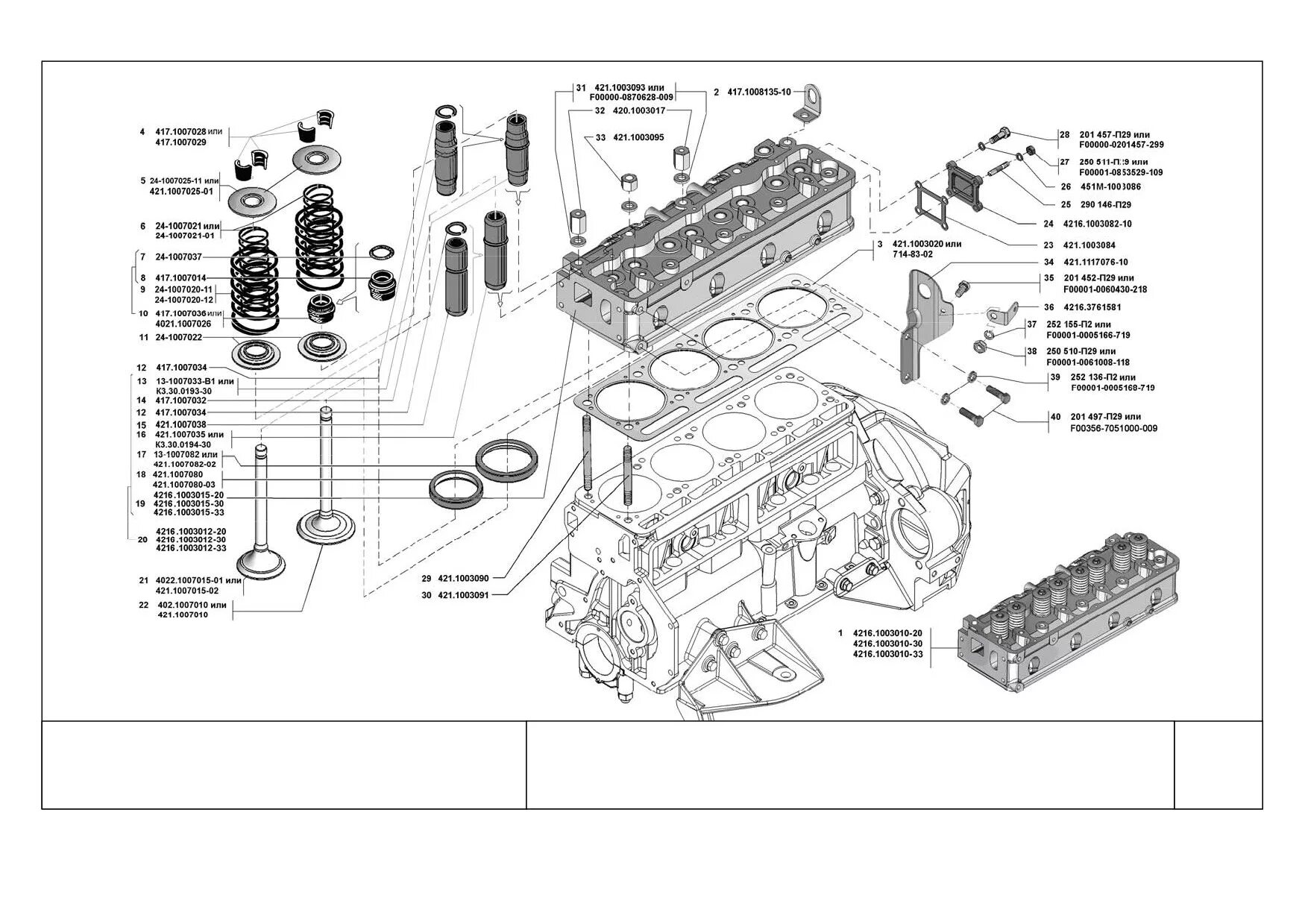 Умз каталоги. Двигатель УМЗ 421 схема. Схема двигателя УМЗ 417. Двигатель УМЗ 417 чертеж. 402 Двигатель головка блока схема.
