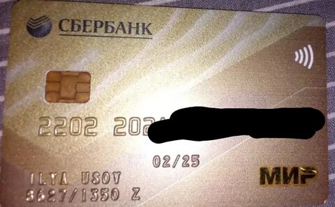 Украду ее кредитки