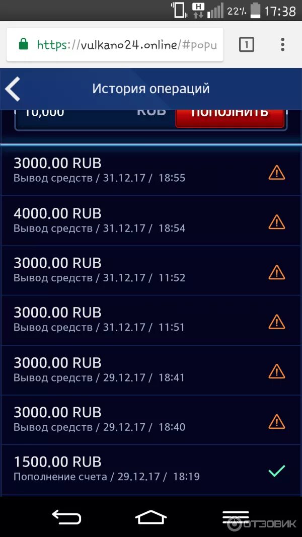 Вулкан с пополнением через телефон. Вулкан казино с выводом денег. Скрины пополнений с казино. Скрины вывода средств с казино. Вывод средств казино.