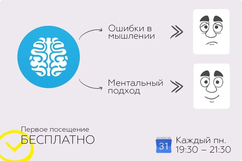 Что означает слово ментальный. Ментальное мышление. Ментальные мысли. Ментальный подход. Ментальное мышление понятие.