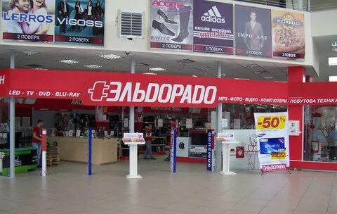 Эльдорадо новоалтайск