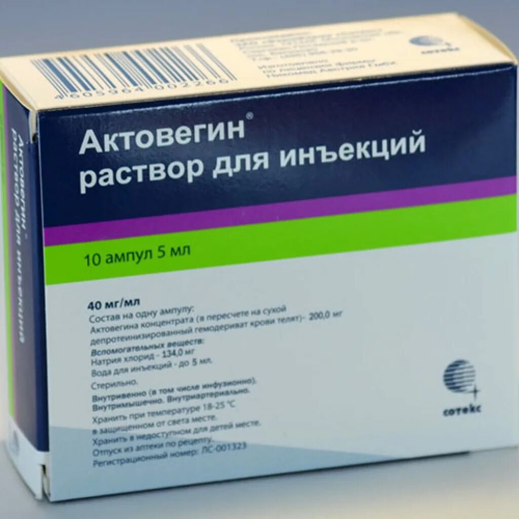 Как часто можно актовегин. Раствор актовегин 200. Актовегин 5 мл 10 шт. Актовегин уколы 10 мг. Актовегин 600.