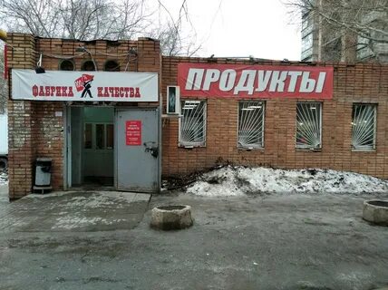 Магазин продуктов самара