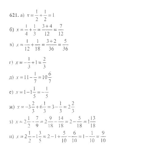 Математика 6 класс Никольский 621. Математика никольский 122