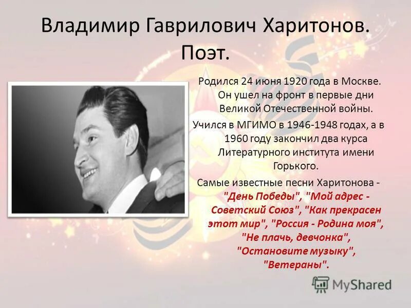 Поэты песенники владимира. Поэты песенники владимира. Оксиковский стихи. Поэты песенники владимира. Поэты песенники владимира.