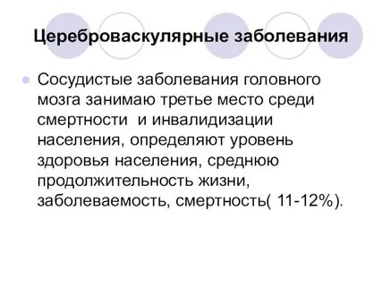 Цвб расшифровка