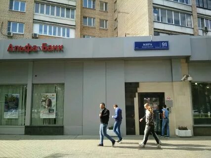 Альфа банк в реутово