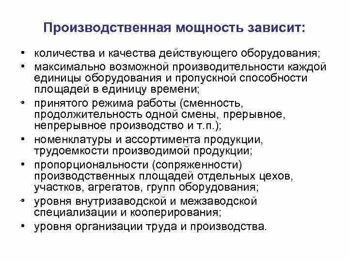 Коэффициент использования рабочего времени формула. Производительность наполнения резервуаров. Максимально возможная производительность. Максимально возможная производительность. Максимально возможная производительность.