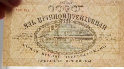 Ваучер
