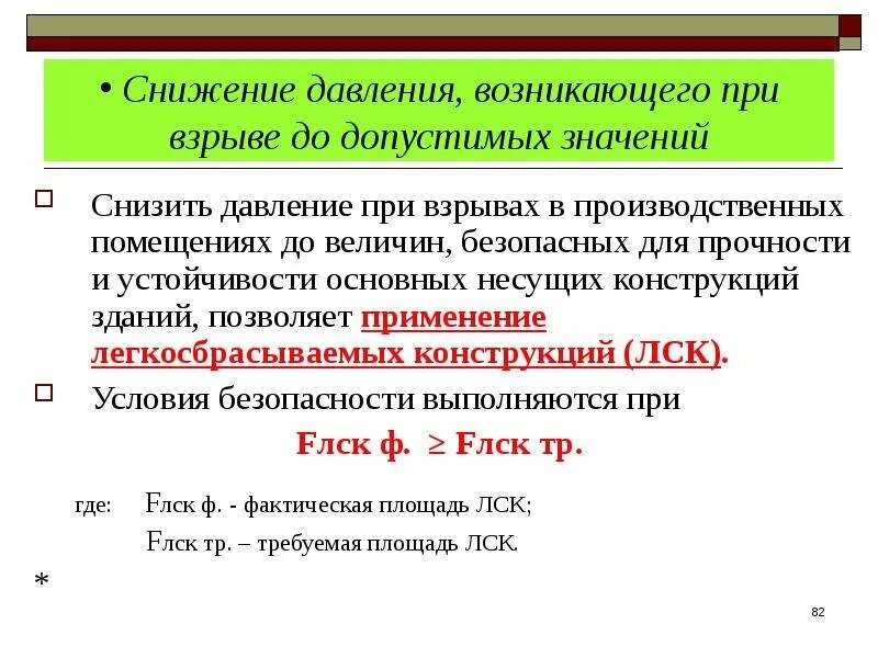 Понизила значимость. Давление при взрыве. Практическое значение давления взрыва. Давления взрыва в помещении компьютерная модель. Избыточное давление взрыва бензола.