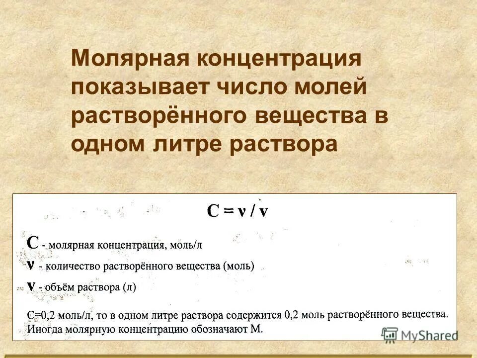 концентрация показывающая